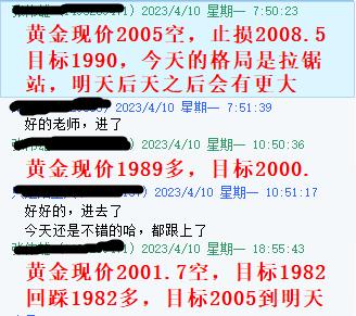 黄金指导4.10