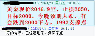 黄金指导4.14指导