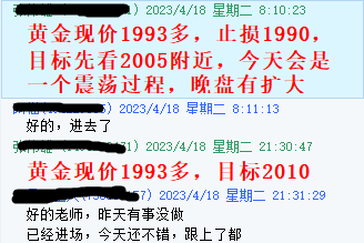 黄金指导4.18