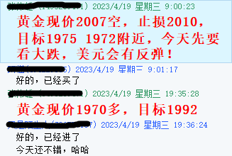 黄金指导4.19