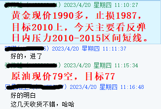 黄金指导4.20_20230421_070448900