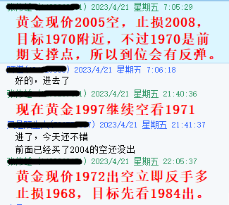 黄金指导4.21