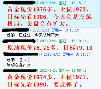 黄金指导4.24