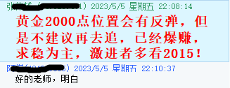 黄金指导5.5指导2_20230506_013627661