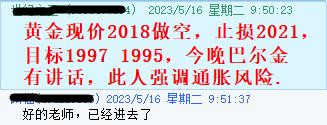 黄金指导5.16