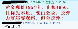 黄金指导5.19号