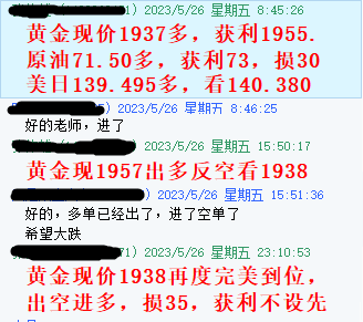 黄金指导5.26号指导_20230531_044916879