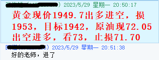 黄金指导5.29号指导2