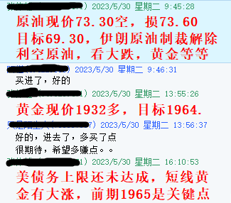 黄金指导5.30号指导