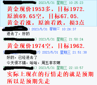 黄金指导5.31号指导