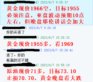 黄金6.7指导