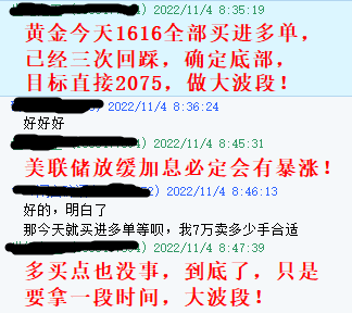 黄金2022年11月4指导_20230613_16866426261977710