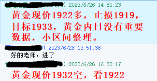 黄金指导6月26号