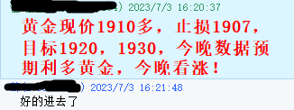 黄金7.3指导