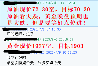 黄金7月6号指导