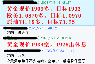黄金7月7号指导