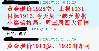 黄金指导7.10