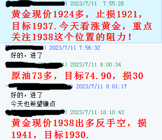 黄金指导7.11
