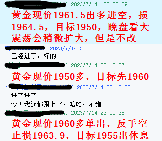 黄金指导7.14指导2