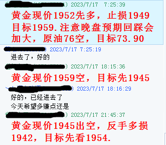 黄金指导7.17