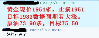 黄金指导7.18