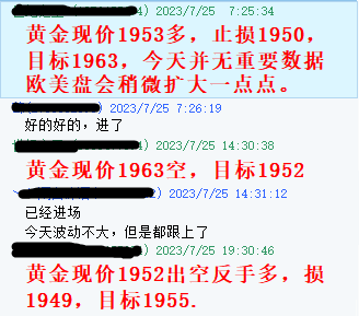 黄金指导7月25