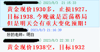 黄金指导8月3指导2