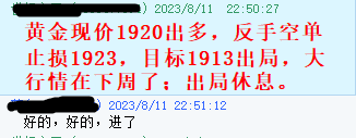 黄金指导8月11指导2