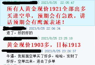 黄金指导8月25指导2