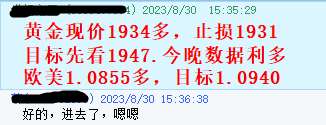 黄金指导8月30指导