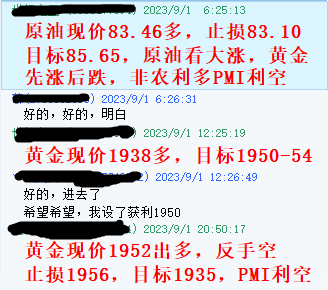 黄金指导9月1指导
