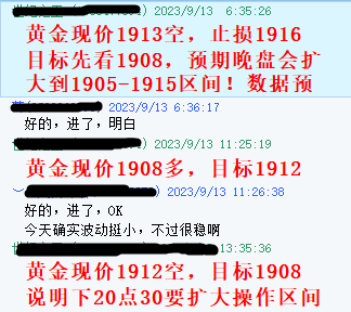 黄金指导9月13指导