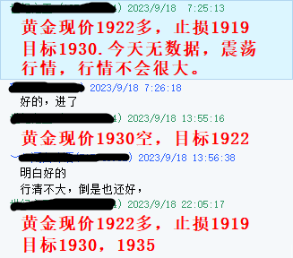 黄金指导9月19指导