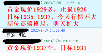 黄金指导9月19指导新