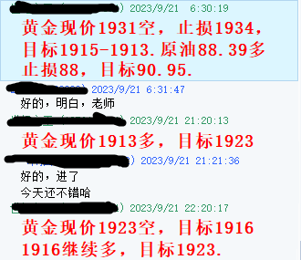 黄金指导9月21指导