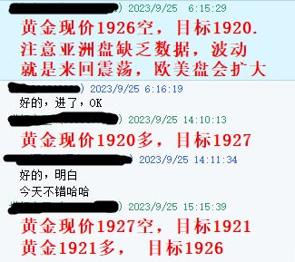 黄金指导9月25指导