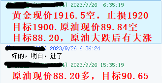 黄金指导9月26指导