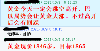 黄金指导10月9指导