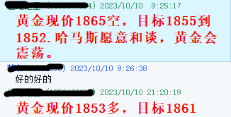 黄金指导10月10指导