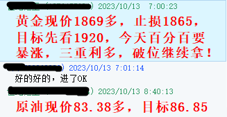 黄金指导10月13指导