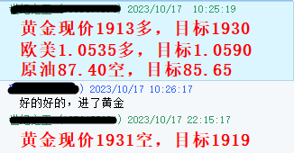 黄金指导10月17指导