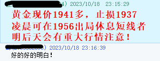 黄金指导10月18指导2