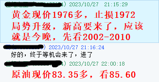 黄金指导10月27指导1