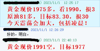 黄金指导11月1指导2