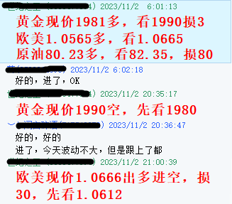 黄金指导11月2指导