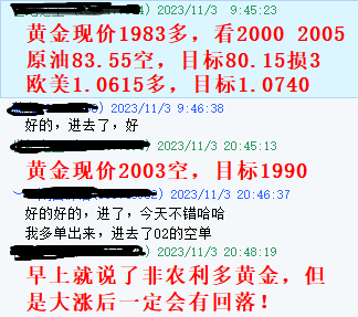 黄金指导11月3指导