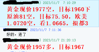 黄金指导11月7指导