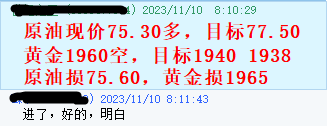 黄金指导11月10指导_20231111_16996363586226900