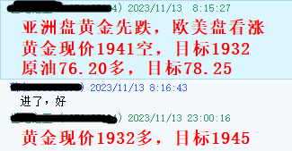 黄金指导11月13指导