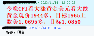 黄金指导11月14指导